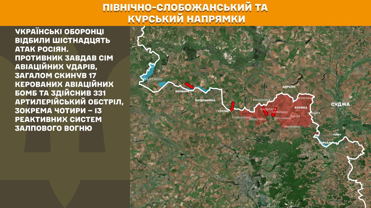 Горячее всего - на трех направлениях: Генштаб обновил карту боев на утро